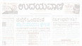 ಇಂದಿನ ಮುಖಪುಟ background