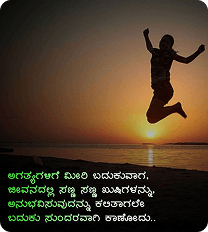 subhashitha image