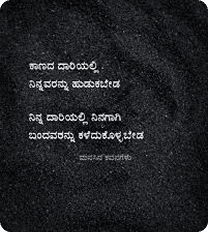 subhashitha image