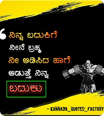 subhashitha image