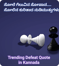 subhashitha image