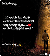 subhashitha image
