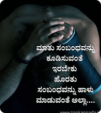 subhashitha image